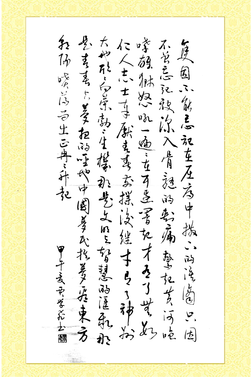 書法—賈學(xué)飛